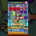 【モンスト】60秒で紹介［爆絶カリ・ユガ］クエスト『基本立ち回りで少しでも勝率アップのお手伝い』＃shorts#モンスト＃カリ・ユガ＃爆絶＃攻略