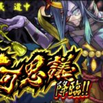 モンスト【禁忌の獄〜深淵〜 不可思議】道中BGM