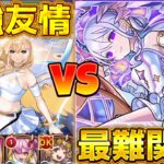 【モンスト】最難関EXコルティーナ攻略！！エル(破邪)連れて行ったらヤバすぎた…リベンジマッチ【ゆっくり実況】