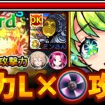 【モンスト】底力L×友情ラウンドヒールのゴリ押し攻略!!!※ペリドット獣神化改とラウンドヒールで遊んでみた【VOICEBOX解説】【モンスターストライク】