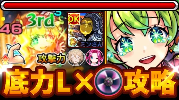 【モンスト】底力L×友情ラウンドヒールのゴリ押し攻略!!!※ペリドット獣神化改とラウンドヒールで遊んでみた【VOICEBOX解説】【モンスターストライク】