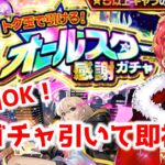 【モンストの日】参加OK！神ガチャ引いて神殿でもやりますか！！　初見様大歓迎！！　【モンスト】