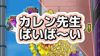 【モンスト】コードギアスコラボ『Re; vs カレン（超究極）』を攻略してみた！やっぱ火力安定はスザク！？