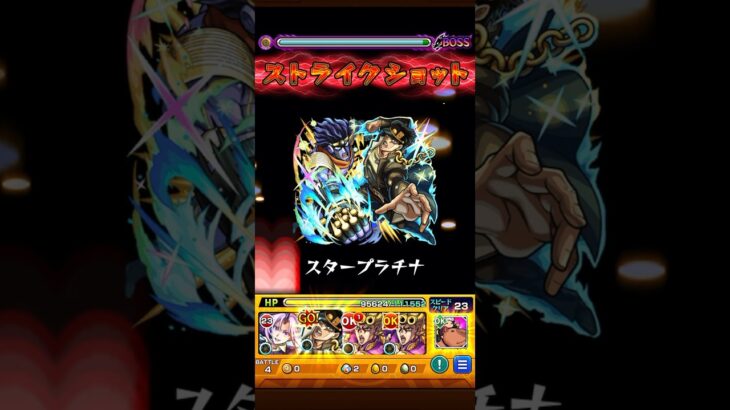 承太郎SCで黎星刻ワンパン【モンスト】