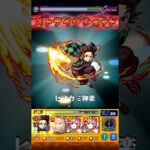 【モンスト】ヴィーラに炭治郎のSS打ってみた【鬼滅の刃コラボ】