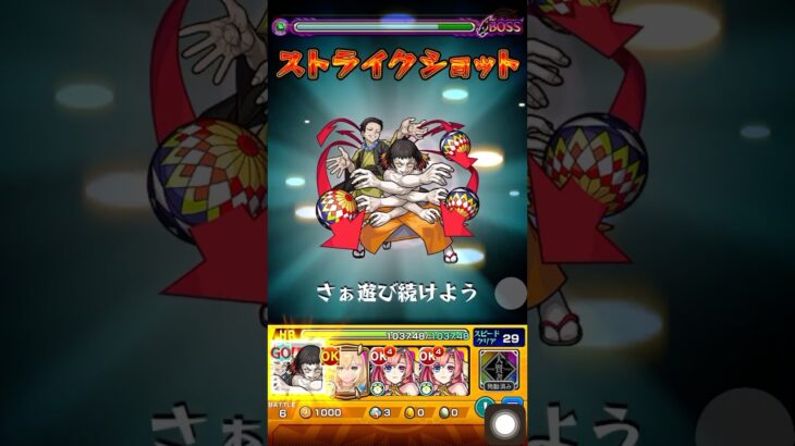 【モンスト】ヴィーラに矢琶羽＆朱紗丸のSS打ってみた【鬼滅の刃コラボ】