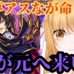 【モンスト×コードギアス反逆のルルーシュ】ガチャを引いていいのは爆死する覚悟のある奴だけだ【新人Vtuber】