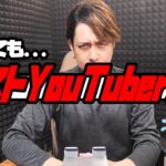 またしても有名モンストYouTuberが消滅します…【ぎこちゃん】【モンスト】