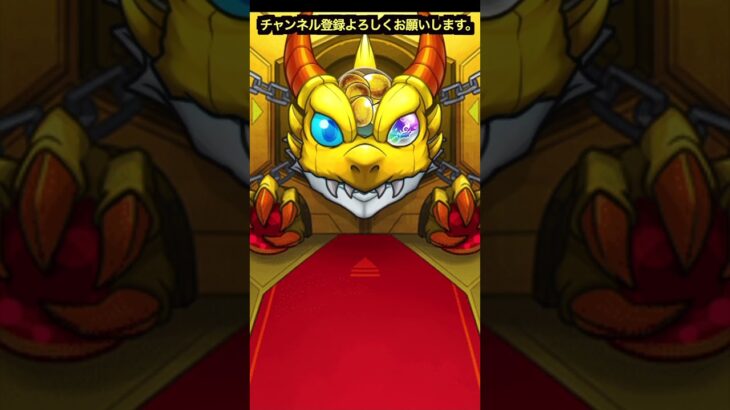 【トク玉ガチャ】＃神引き＃久しぶりの＃モンスト #game #youtube