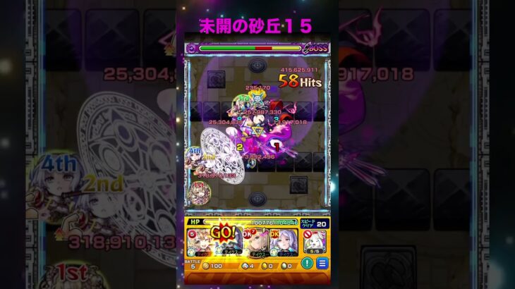 【未開の砂丘：拠点１５】こいつらが最強！【モンスト】#モンスト #未開の砂丘拠点１５ #monst #voice actor