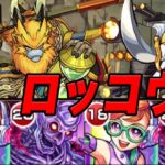 【新実況？】無課金モンスト 当時パ縛りで神獣編 part1