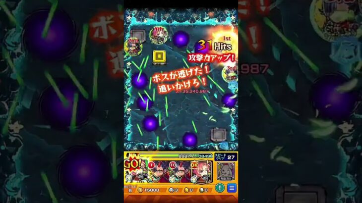 【モンスト】禁忌の深淵(水) ボスのゲージの飛ばし方#short#モンスト#モンスターストライク