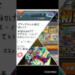 【モンスト】 未開初げでアダマス・ハルパーが欲しい！！ #shorts #モンスト #ガチャ動画