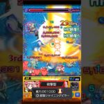 【モンスト】降臨キャラに付けてはいけなかった友情 #shorts #モンスト #コードギアス #コラボ