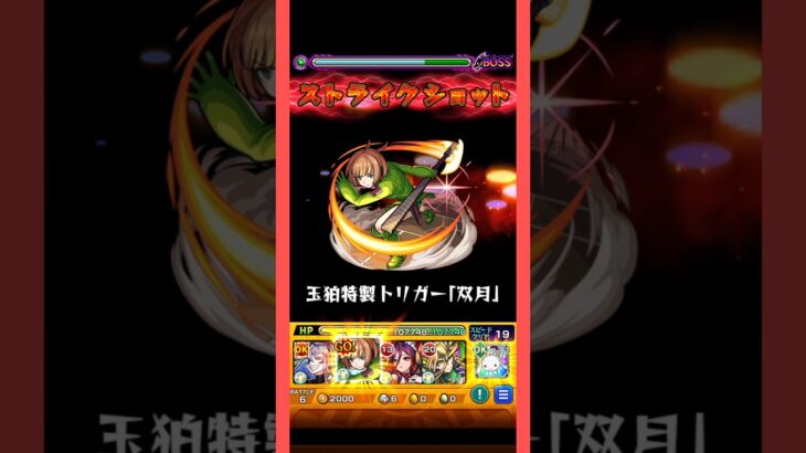 【モンスト】小南桐絵で轟絶ヴィーラをワンパン！#shorts #モンスト