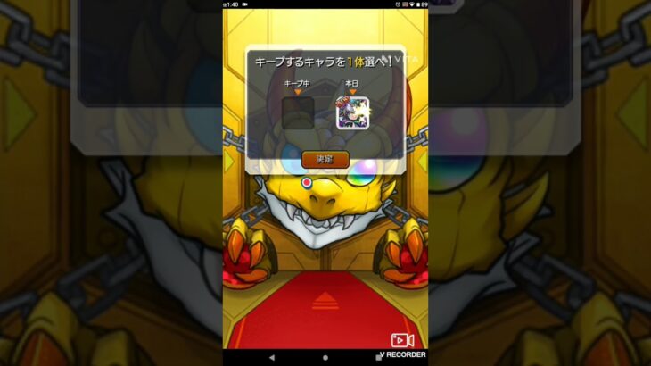【モンスト】限定キャラを狙って…＃shorts #モンスト #限定ガチャ