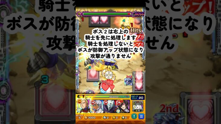 【モンスト】コードギアスコラボ超究極黎星刻攻略解説！ミッションも楽々クリアできる！ #モンスト #モンスターストライク #shorts