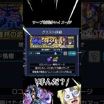 【超究極】星刻攻略　#モンスト #アスラン #shorts