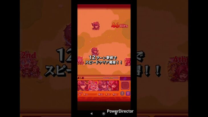 ノーマルクエスト #モンスト #shorts