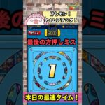 【けしモン】stage9 脳内パニック‼️#モンスト #shorts