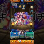 毎キープガチャ８日目#モンスト #毎キープガチャ