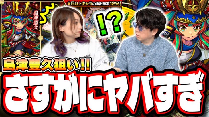 【絶対におかしい!!】夢幻レムリアでトク玉かき集めて更に追いガチャをしたら… 格差ハンパねぇな…【戦国風雲絵巻-巻ノ十-】【モンスト】