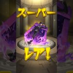 【モンスト】よぉ～し　　　　　　　　　#ねっこ #モンスト #ガチャ神引き #コードギアスコラボ #がちゃ
