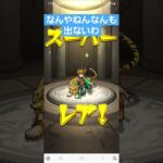 トク玉ガチャ、お得だねの回#モンスト