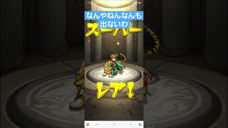 トク玉ガチャ、お得だねの回#モンスト