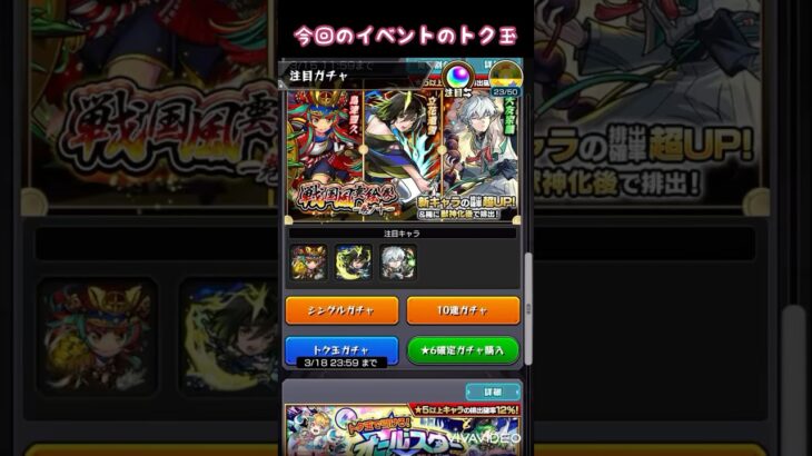 【モンスト】トク玉で得しました！！今回のイベントのトク玉引きます(途中ライン通知音あります…) #モンスト #モンスターストライク #トク玉#ガチャ動画