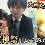 【ガチャ運対決】急にハマったモンストの超獣神祭を引いてみた＃ふぁみにーにょ＃えるにーにょ