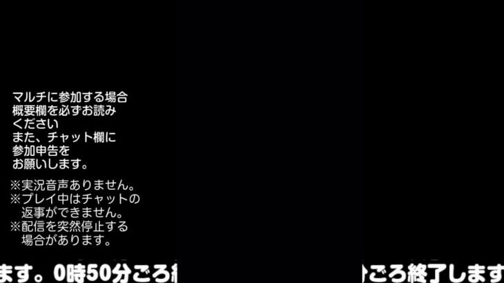 【モンスト】今夜はそっとライブ配信