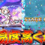 【モンスト】 キャラを神速にして無双するイベントで一発クリアするまで終われません企画やった結果ｗｗ