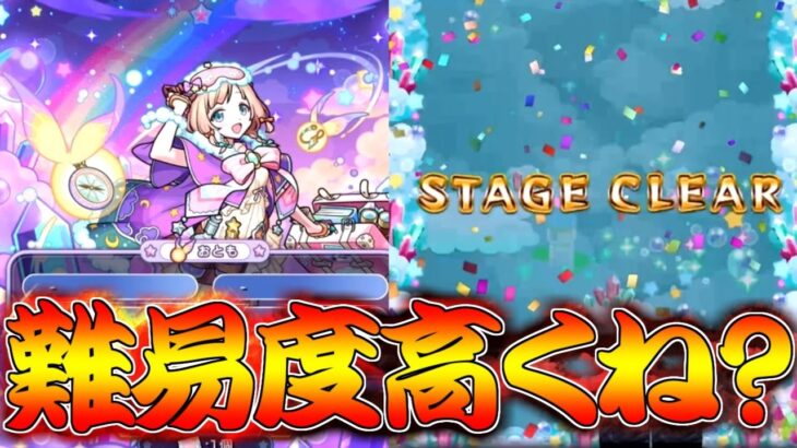 【モンスト】 キャラを神速にして無双するイベントで一発クリアするまで終われません企画やった結果ｗｗ