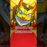 当たりっぽいキャラ…いる？ #モンスト #ガチャ #トク玉