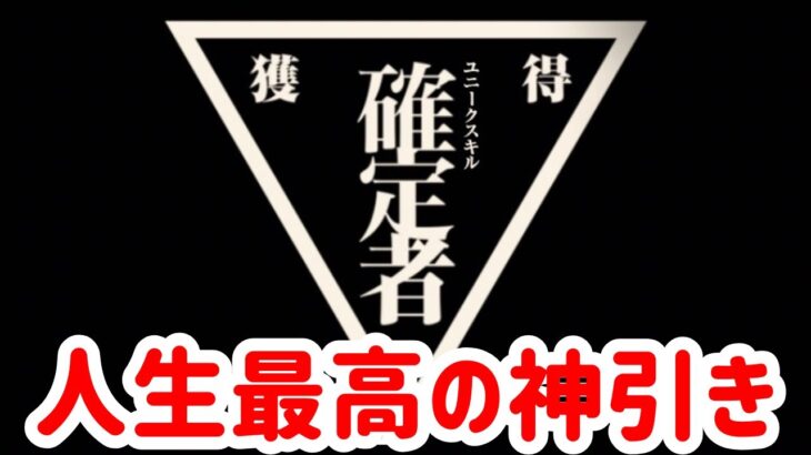 【コラボガチャ】アホみたいな引き【モンスト/モンスターストライク】