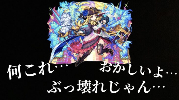 【モンスト】激獣神祭の新限定キャラ,ルネサンス狙ってガチャ引いたらヤバすぎた…