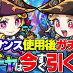 【モンスト】ルネサンスを使用後ガチ評価！間違いなくめちゃくちゃ強い！けど今すぐガチャは引くべき!?【再生者 | 復興者】