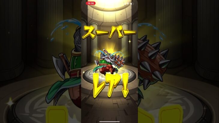 ガチャモンスト、レア