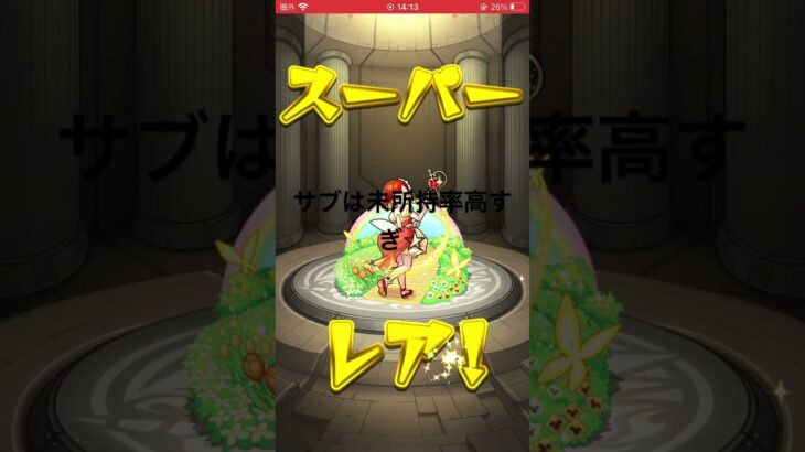 ガチャ運悪過ぎる☆ #モンスト #ガチャ