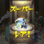 トク玉引いた結果#モンスト #ガチャ #オールスター感謝ガチャ