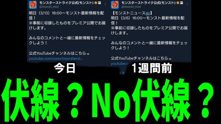 これどう思う？【モンスト】