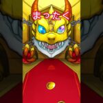 無料５０連オールスター野獣ガチャ #モンスト