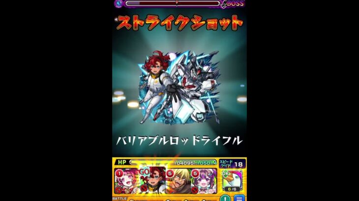 モンスト初心者の俺でも勝てもしたスレツタさんさすがっす#モンスト#アジテーター#スレッタ