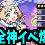 広告以上に面白い神ゲーじゃんこれ！！！【夢幻レムリア】【モンスト】