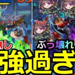 【モンスト】「黎絶デティアカル」《最強過ぎる》※ナイトメアがぶっ壊れでやばい!!＆限定無し編成!!初日攻略解説【黎絶】