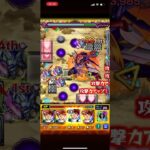 #モンスト   黎星刻ワンパン