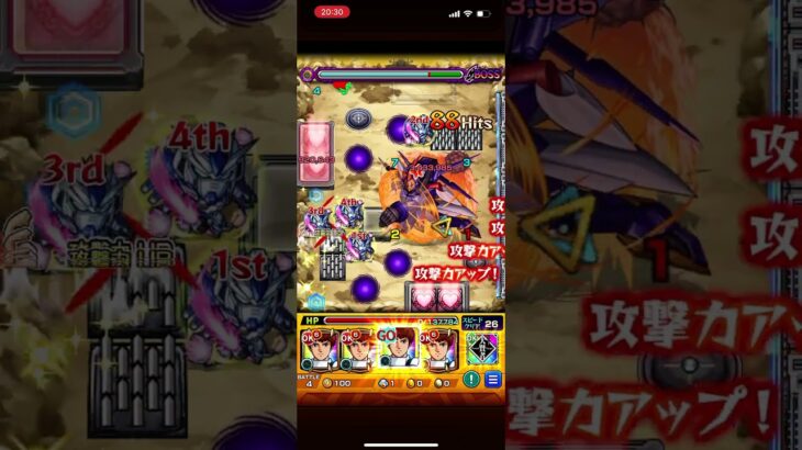 #モンスト   黎星刻ワンパン