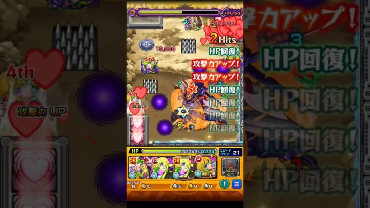 超究極　黎星刻　推し攻略 #モンスト #超究極