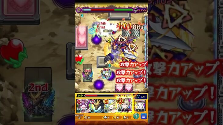 【モンスト】【超究極 黎星刻】マサムネでワンパン!!!!! #モンスターストライクコラボ #モンスト #モンスト超究極 #モンスターストライク #ワンパン #コードギアスコラボ